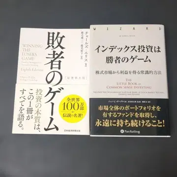 패자의 게임 8판 & 인덱스 투자는 승자의 게임 2권 세트