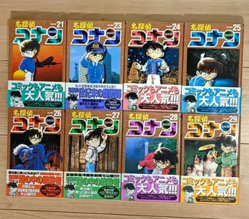 명탐정 코난 초판 오비 포함 8권 세트 아오야마 고쇼 코믹스
