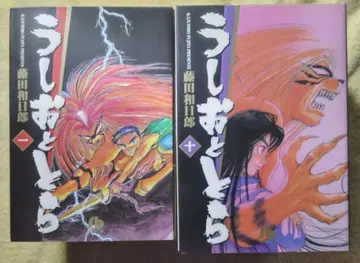 우시오와 토라 문고판 전 19권 후지타 카즈히로