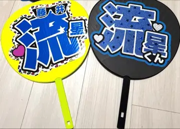 WEST. 후지이 류세이 부채 글자 이름 부채