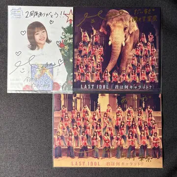 라스트 아이돌 오카무라 마나 친필 3장