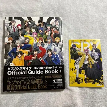 히프노시스 마이크 가이드북2