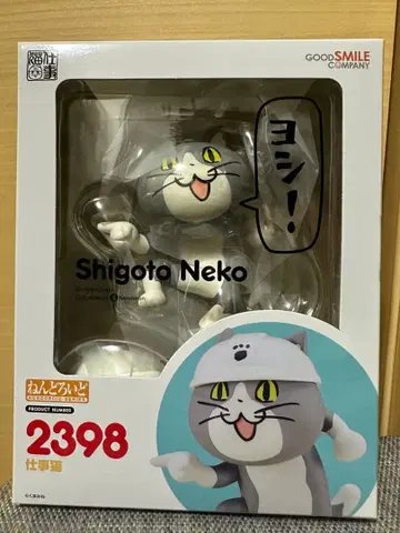 넨도로이드 일하는 고양이