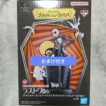 나이트메어 비포 크리스마스 피규어 1번 복권 라스트 원