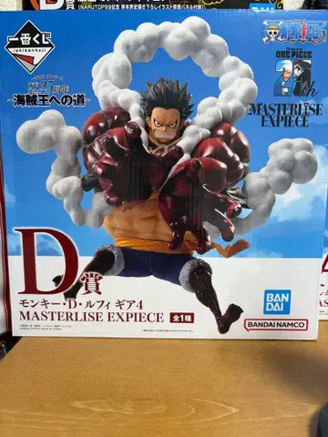 몽키 D 루피 MASTERLISE EXPECIE 피규어