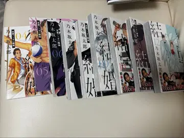 나츠메 아라타의 결혼 4-12권 세트