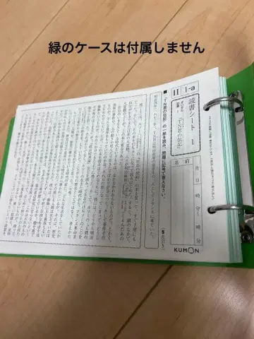 쿠몬 국어 I1 1~200 총 200매