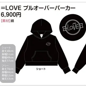 LOVE 8주년 투어 풀오버 후드티 숏 기장