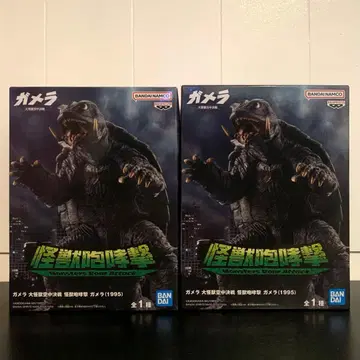 가메라 대괴수 공중결전 괴수포효격 가메라 (1995) 피규어 2체 세트
