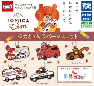 [ 최종 가격 ] 토미카와 톰 러버 마스코트