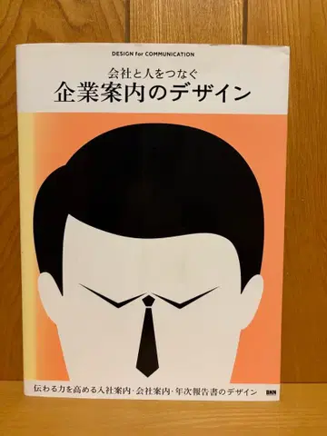 회사와 사람을 잇는 기업 안내 디자인