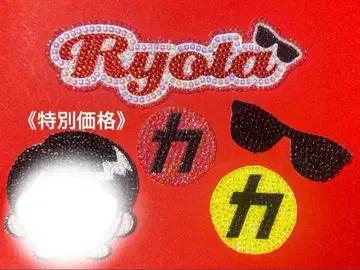 [ 특별 가격 ] 부채 데코 부품 미야타테 료타 5종 세트