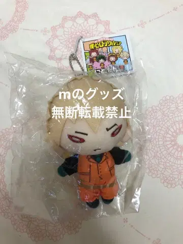 히로아카 바쿠고 카츠키 니토탄 봉제 인형 히로페스 미개봉 택 포함