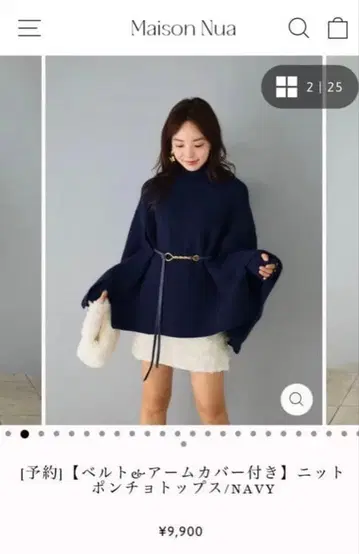 벨트&암커버 포함 니트 판초 상의/NAVY