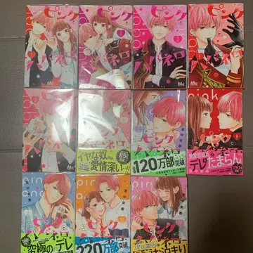 핑크와 하바네로 11권 세트