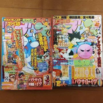 월간 패미통 BROS. 코믹 1998년 4월호 5월호 묶음 판매