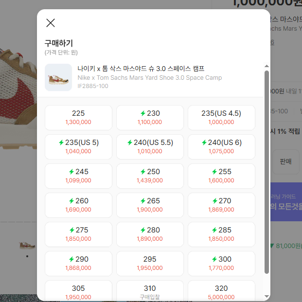 JORDAN | 조던 Jordan 4 Taupe Haze 270 on Bunjang Global Site.