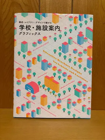 구성 레이아웃 디자인으로 시선을 사로잡는 학교 시설 안내 그래픽스