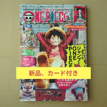 원피스 매거진 20 새상품 루피 카드 포함
