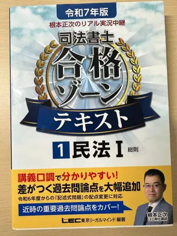 사법서사 합격 존 텍스트