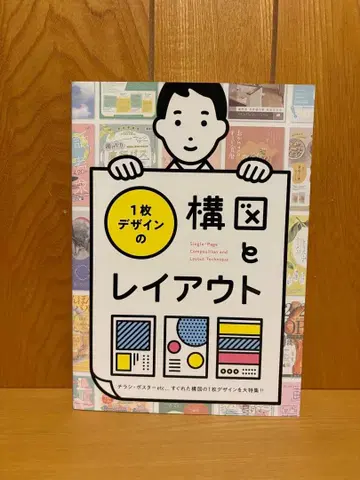 1장 디자인의 구도와 레이아웃