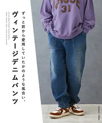 CUBE SUGAR 10온스 스트레치 데님 코쿤 팬츠 바이오