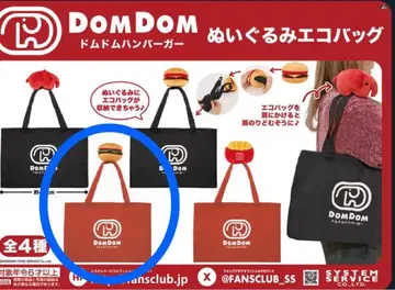 돔돔햄버거 봉제 인형 에코백 햄버거