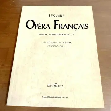 프랑스 오페라 아리아 명곡집 / 메조소프라노, 알토