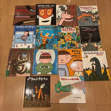 미야니시 타츠야 그림책 전 14권 세트 치카테츠 사부짱 아빠는 울트라맨