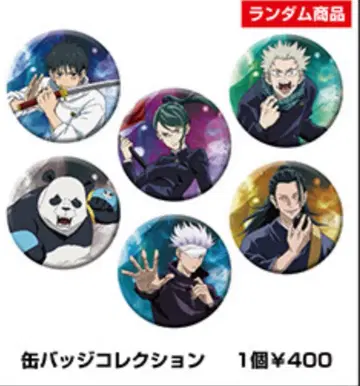 극장판 주술회전 0 캔뱃지 컬렉션 전종