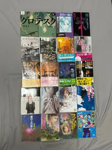 아야츠지 유키토 미스터리 20권 세트 초특가 묶음 문고 초판