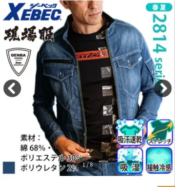 XEBEC 인디고 블루 데님 자켓