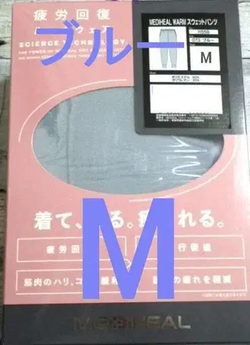 워크맨 메디힐 웜 스웨트 팬츠 M 블루