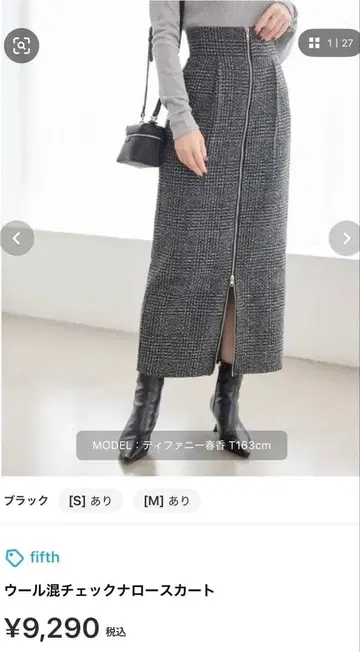 무료배송 미사용 새상품 택 포함 울 혼방 체크 타이트 스커트