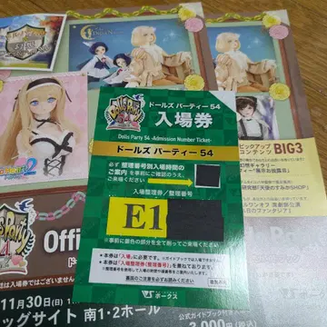 1. 보크스 돌파 54 공식 가이드북 입장권