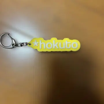 요시노 호쿠토 러버 키링