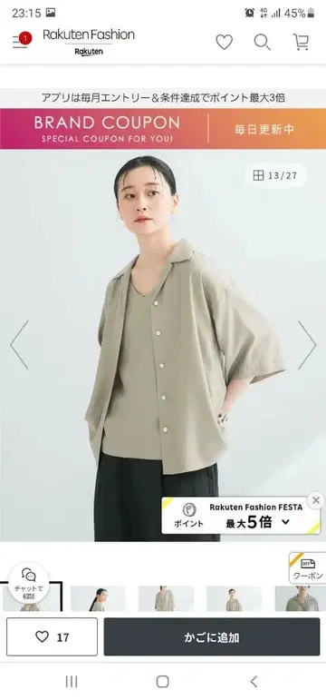 [ 접촉 냉감 ] 큐프라 오픈 카라 셔츠 URBAN RESEARCH