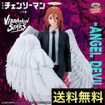 체인소 맨 레제편 VIBRATION STARS 천사의 악마 피규어