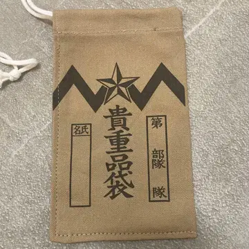 구 일본군 귀중품 주머니 데드스탁 복조리 파우치