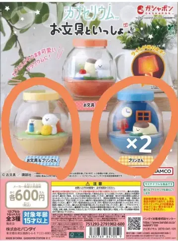 오분구와 함께 카프세리움