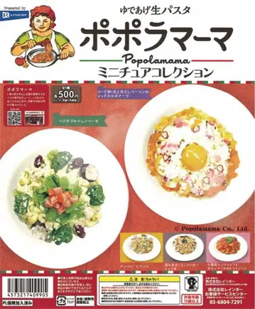 [컴플리트] 포포라 마마 미니어처 컬렉션 전 5종 세트