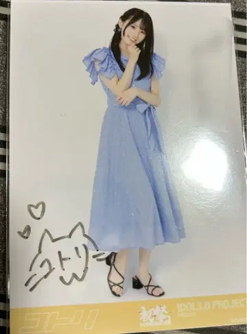 RainTree 아야세 코토리 코토리 친필 브로마이드