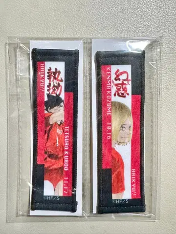 하이큐 코즈메 켄마 쿠로오 테츠로 생일 타월 스트랩 키링