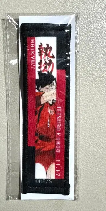 하이큐 쿠로오 테츠로 네코마 생일 타월 스트랩 키링