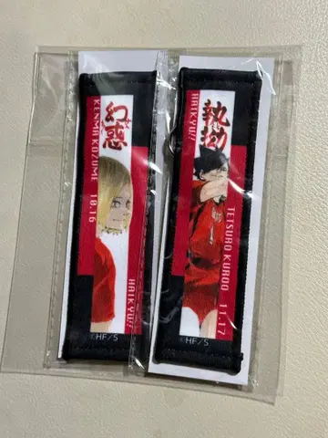 하이큐 쿠로오 테츠로 코즈메 켄마 네코마 생일 타월 스트랩 키링