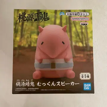 도원암귀 뭇쿤 스피커