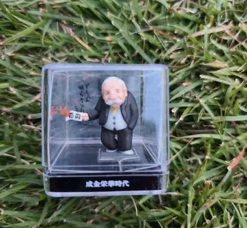 [ 미개봉 새상품 ] 성금 아저씨, 밝아졌지? 요시모토 아트팩토리