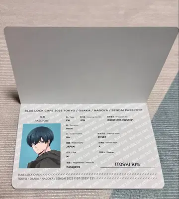 이토시 린 여권 예약 혜택 블루 록 카페 special trip