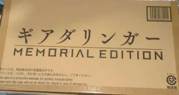 기어 다린가 메모리얼