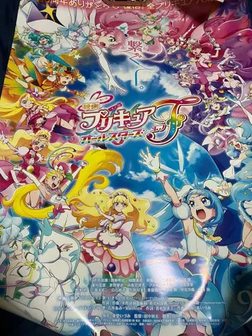 프리큐어 올스타즈F B2 포스터